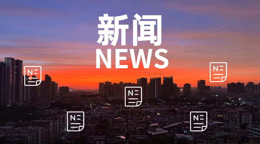 新聞