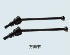 QPQ處理萬(wàn)向節(jié)